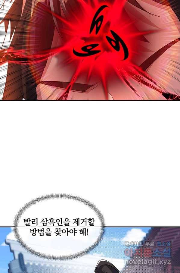 절세전혼 103화 48