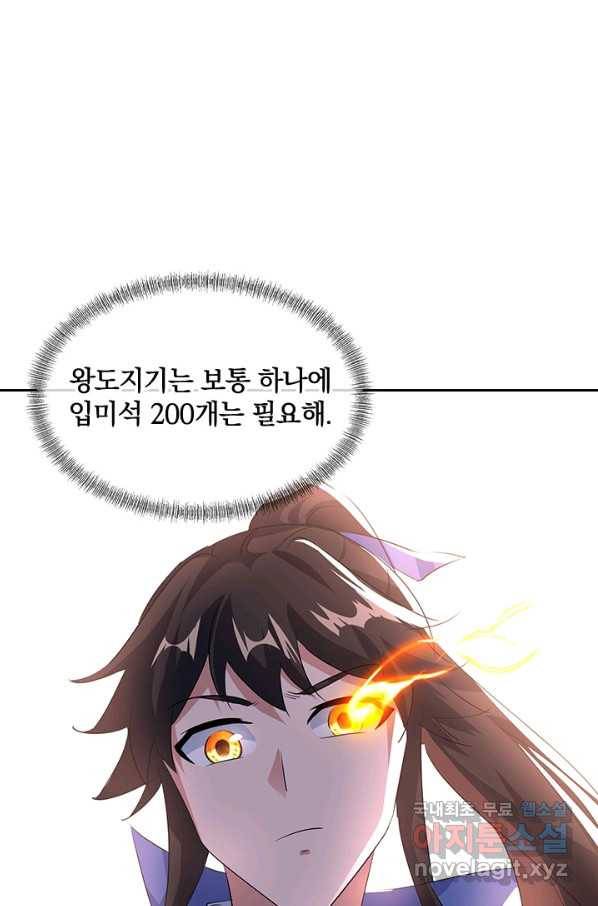 절세전혼 103화 53