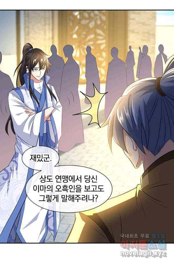 절세전혼 103화 58