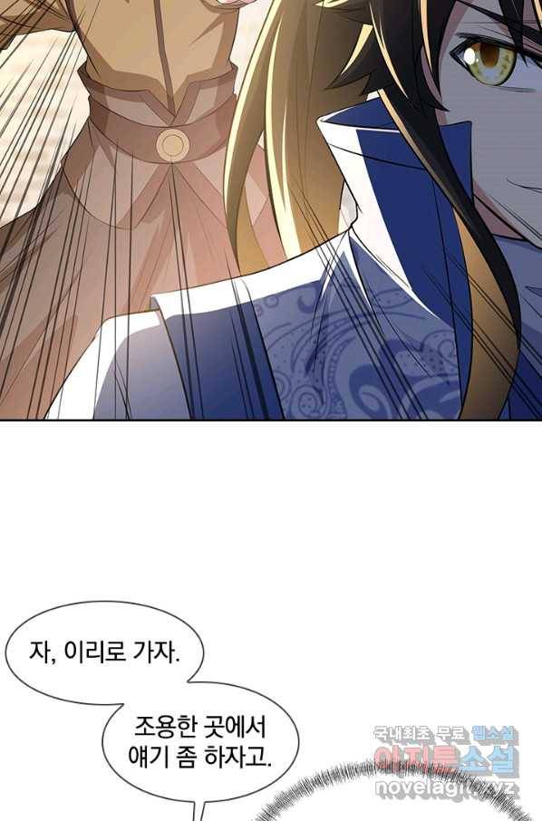 절세전혼 103화 61