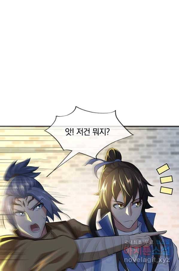 절세전혼 103화 63