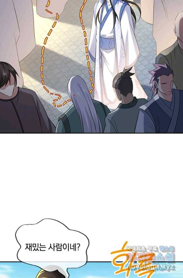 절세전혼 103화 65