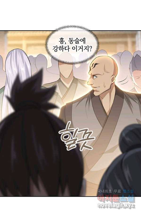 절세전혼 103화 67