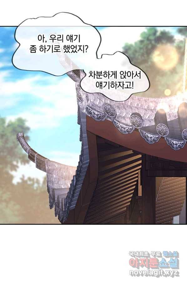 절세전혼 103화 71