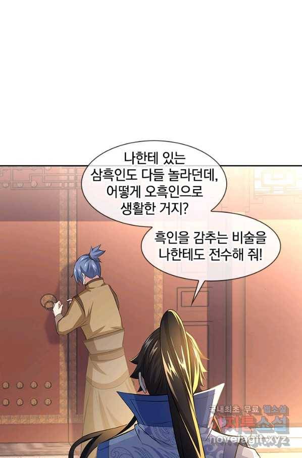 절세전혼 103화 72