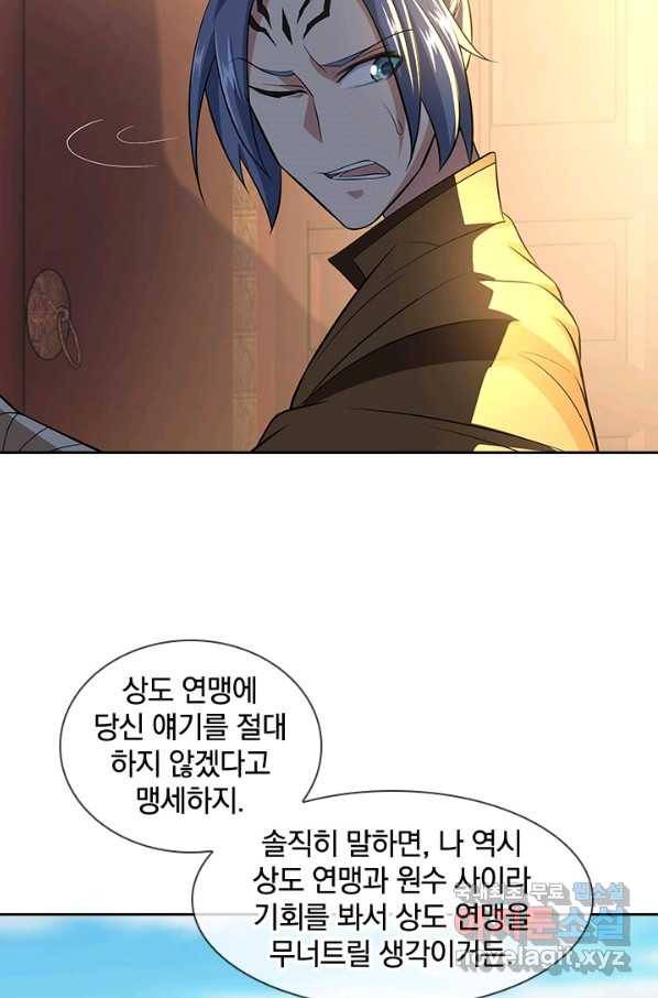 절세전혼 103화 74