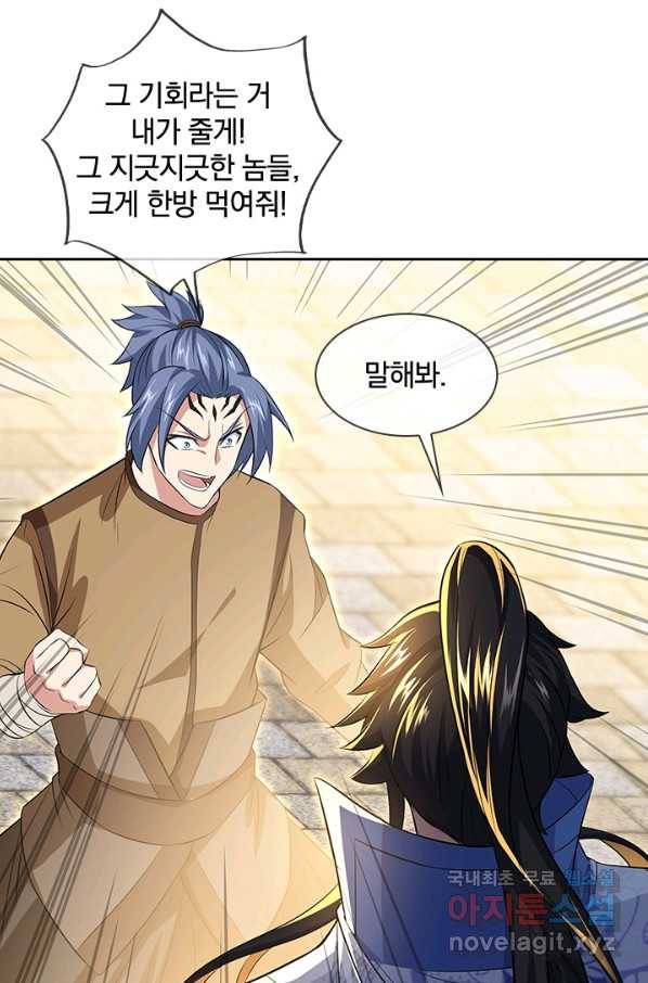 절세전혼 103화 76