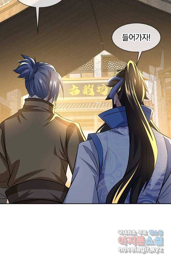 절세전혼 103화 85