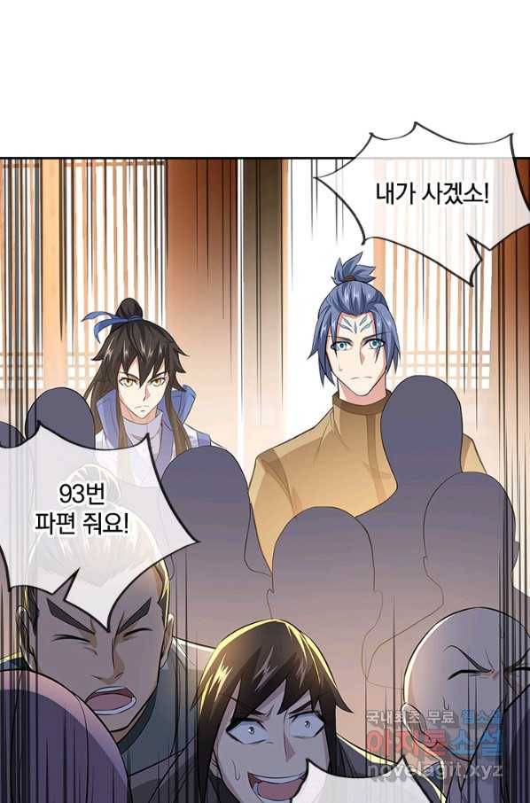 절세전혼 103화 89
