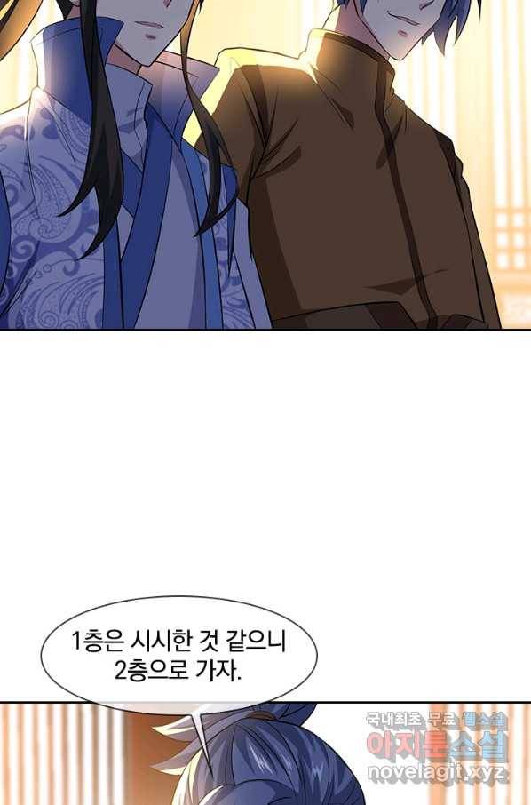 절세전혼 103화 91