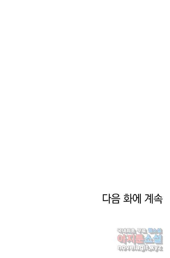 절세전혼 103화 93