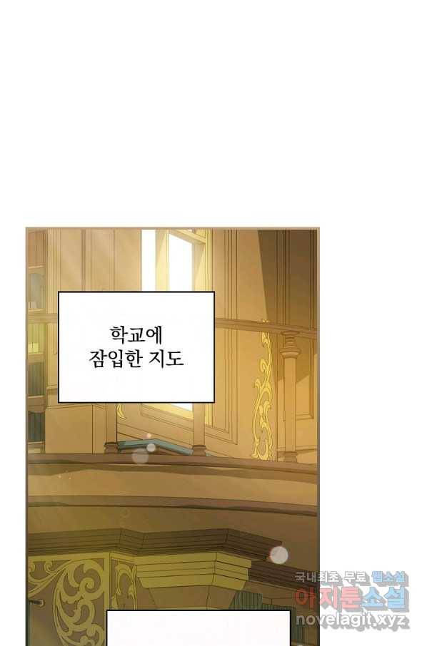 마른 가지의 라가 42화 1
