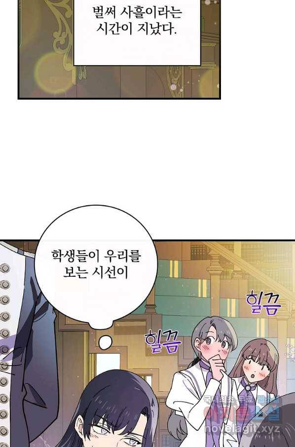마른 가지의 라가 42화 2
