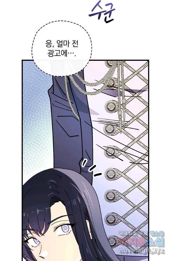 마른 가지의 라가 42화 4