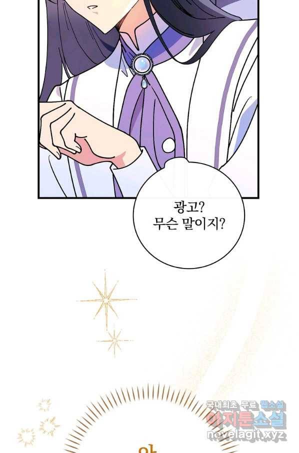 마른 가지의 라가 42화 5