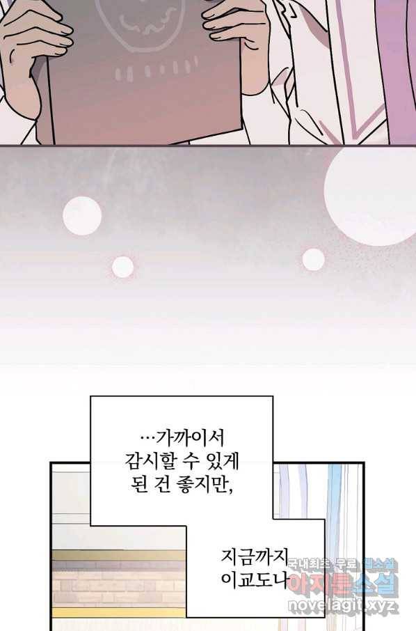 마른 가지의 라가 42화 13