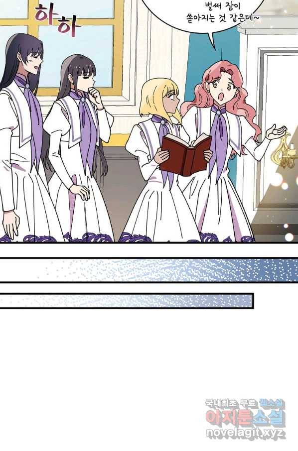 마른 가지의 라가 42화 19