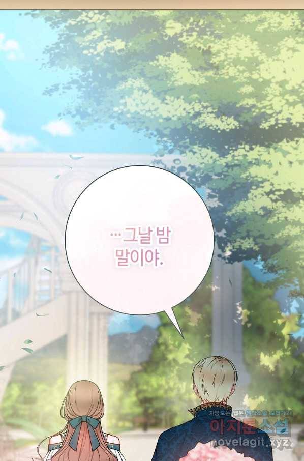 병약한? 남편의 계약 아내 32화 6