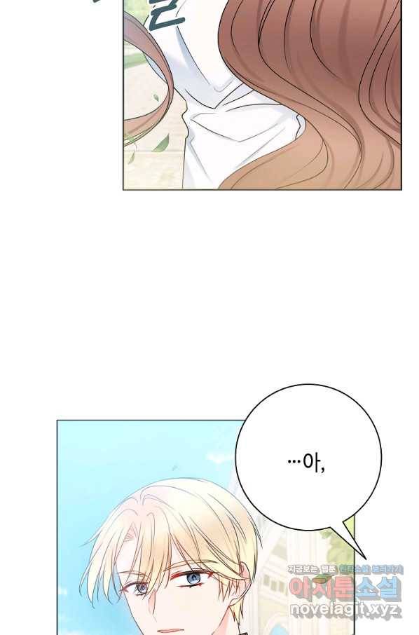 병약한? 남편의 계약 아내 32화 8