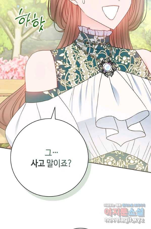 병약한? 남편의 계약 아내 32화 10