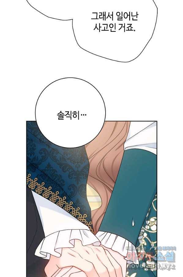 병약한? 남편의 계약 아내 32화 13