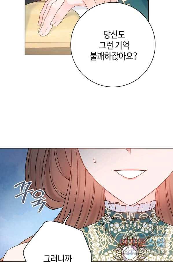 병약한? 남편의 계약 아내 32화 14