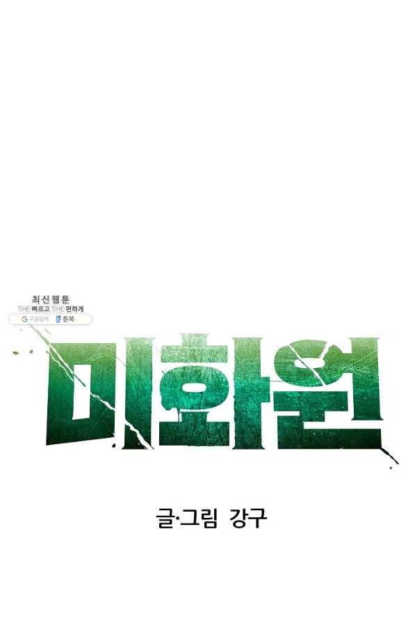 미화원 49화 1