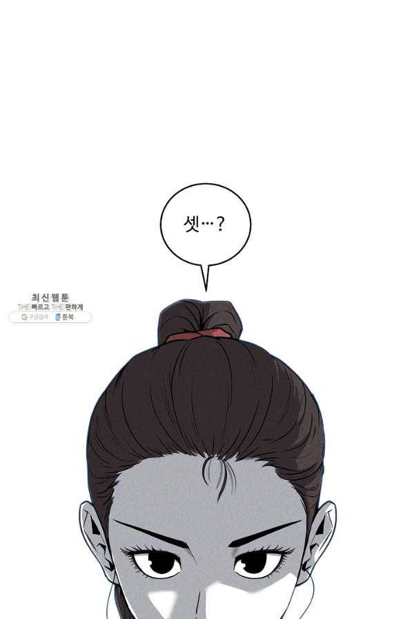 미화원 49화 2