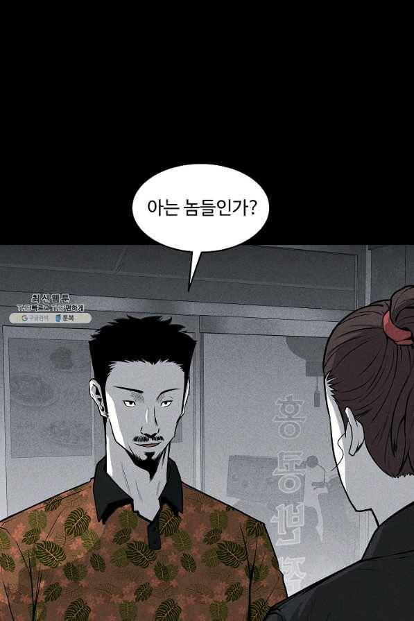 미화원 49화 5