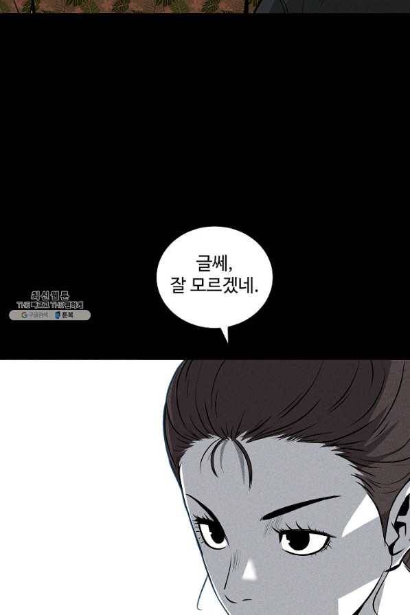미화원 49화 6