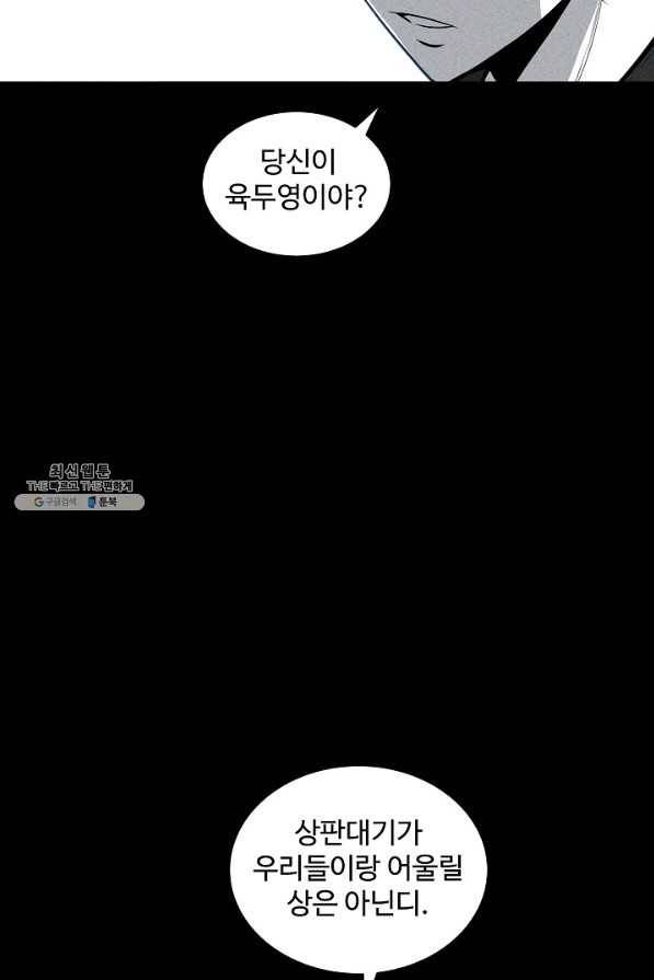미화원 49화 7