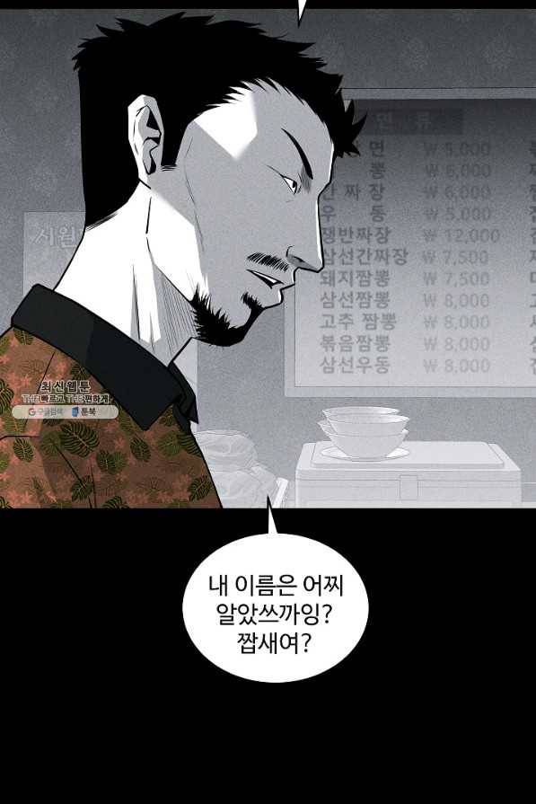 미화원 49화 8