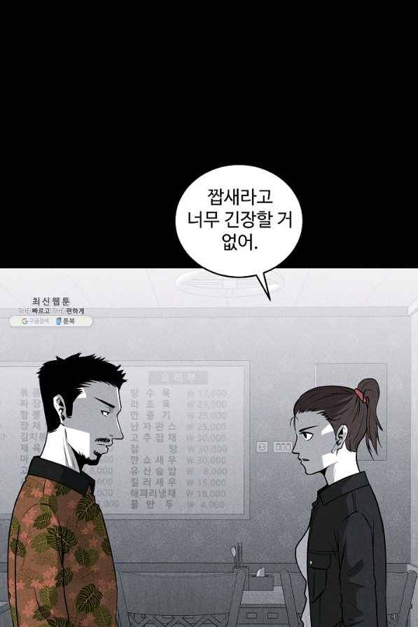 미화원 49화 9