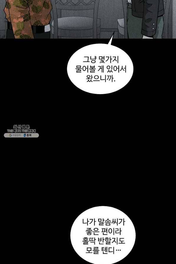 미화원 49화 10