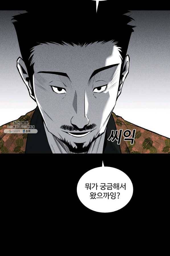 미화원 49화 11