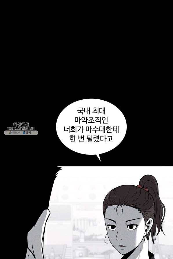 미화원 49화 12
