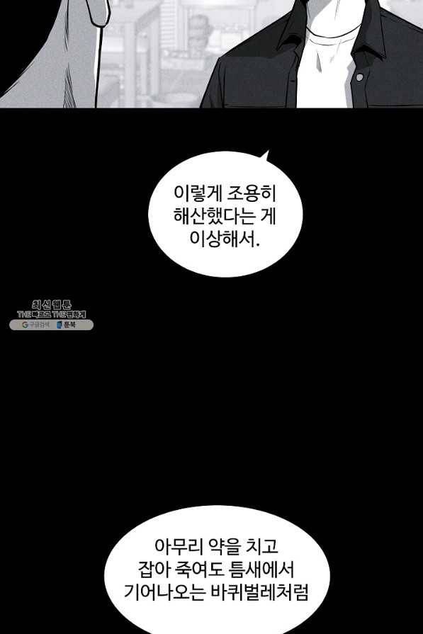 미화원 49화 13