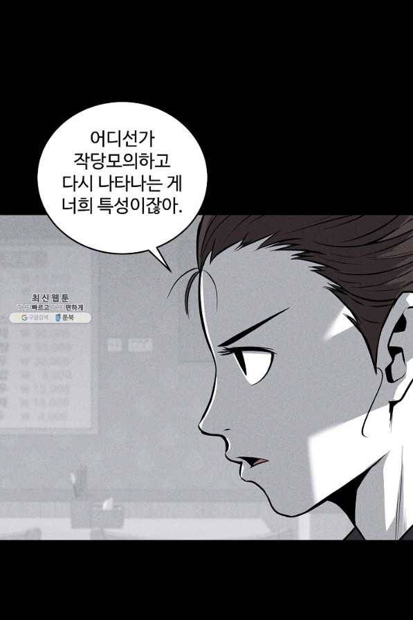 미화원 49화 15