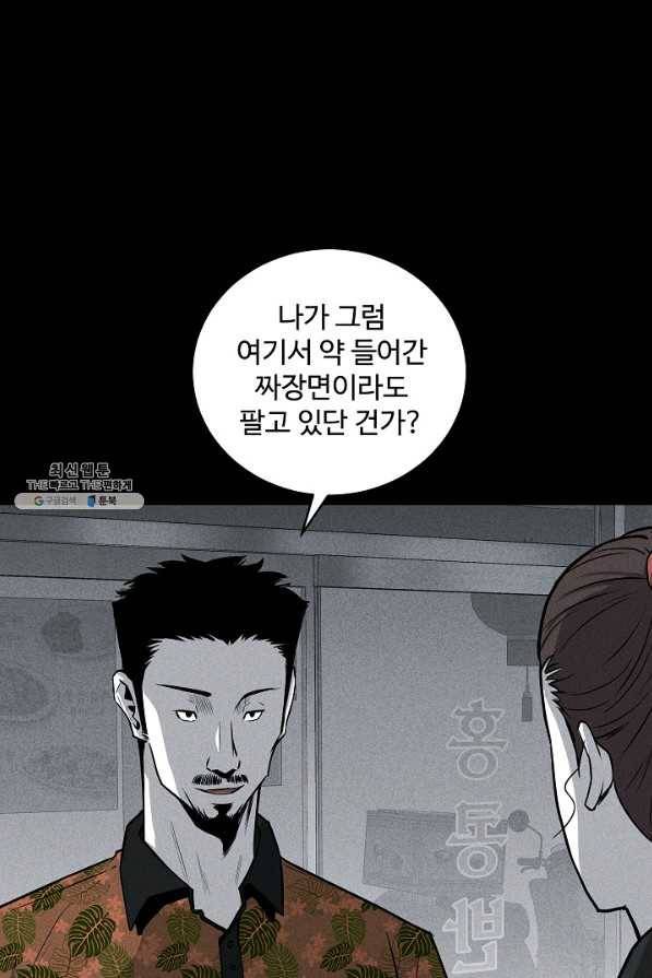 미화원 49화 16