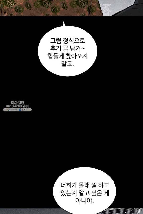 미화원 49화 17