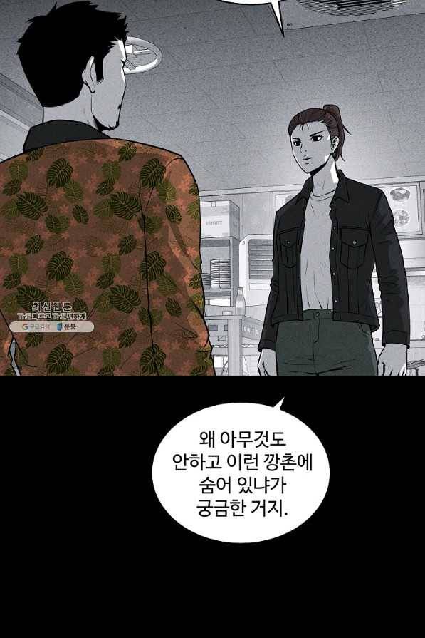 미화원 49화 18