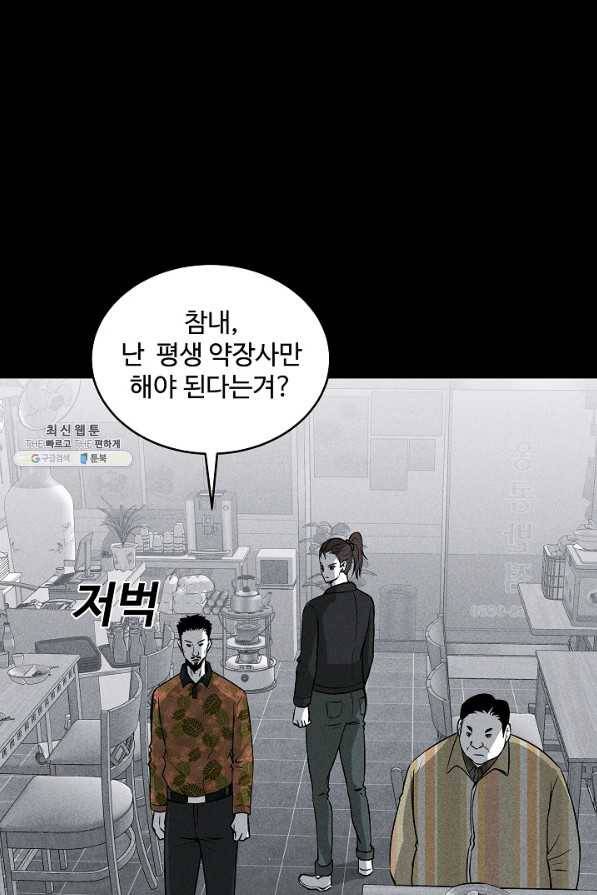 미화원 49화 19