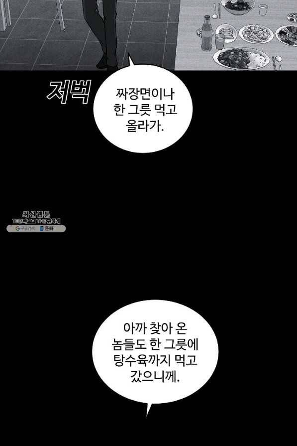 미화원 49화 20
