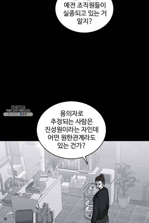 미화원 49화 23