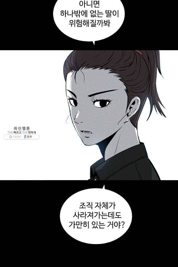 미화원 49화 25