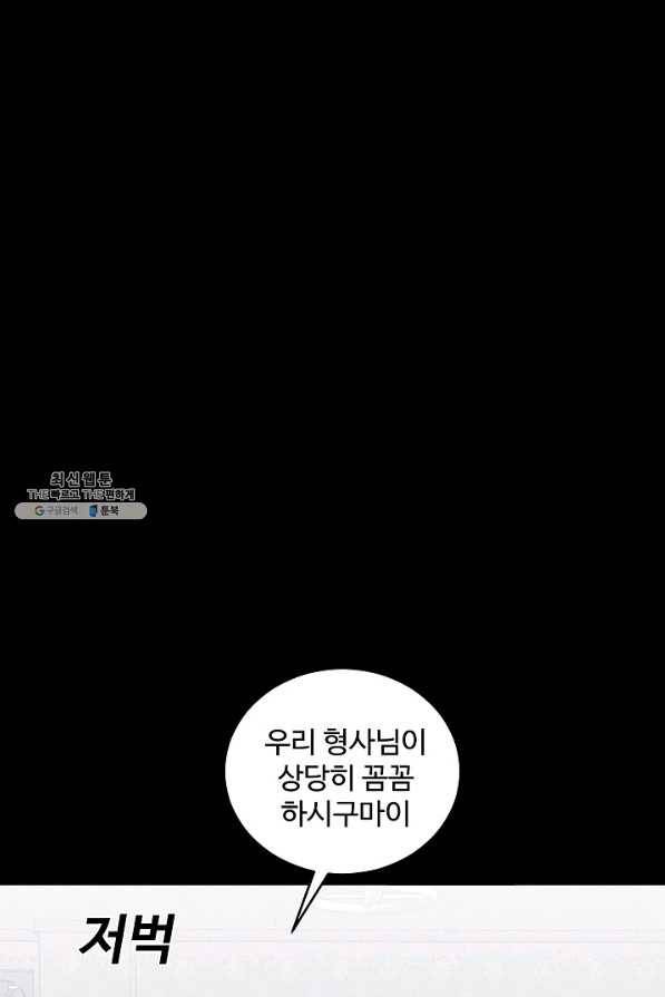 미화원 49화 27