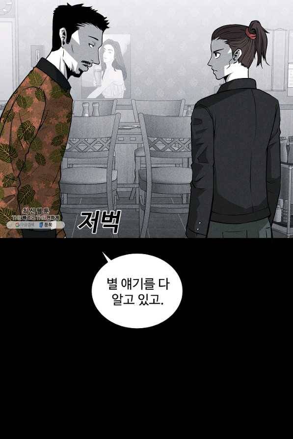 미화원 49화 28