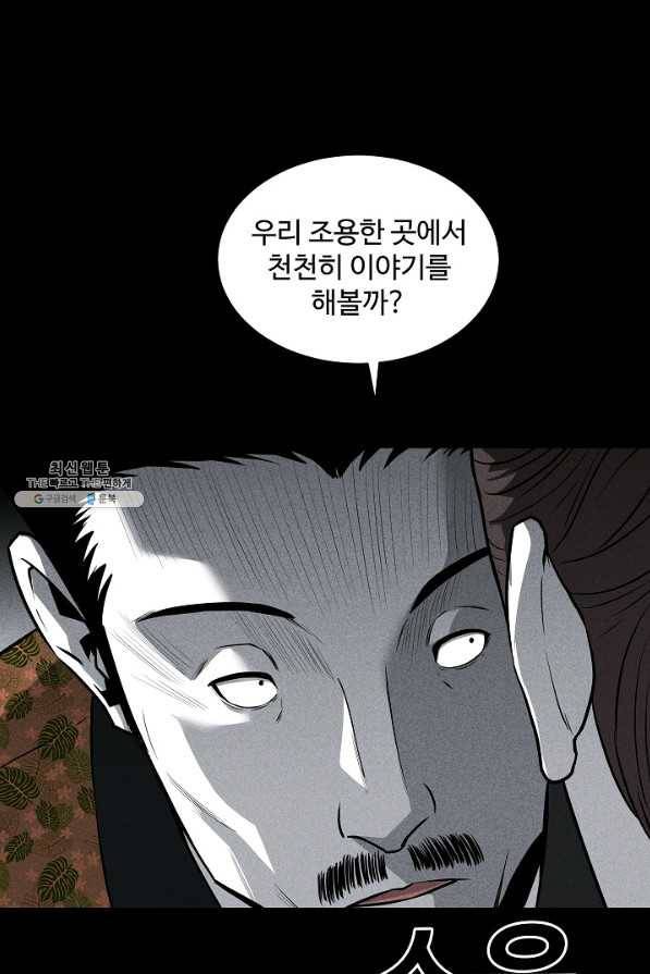 미화원 49화 29