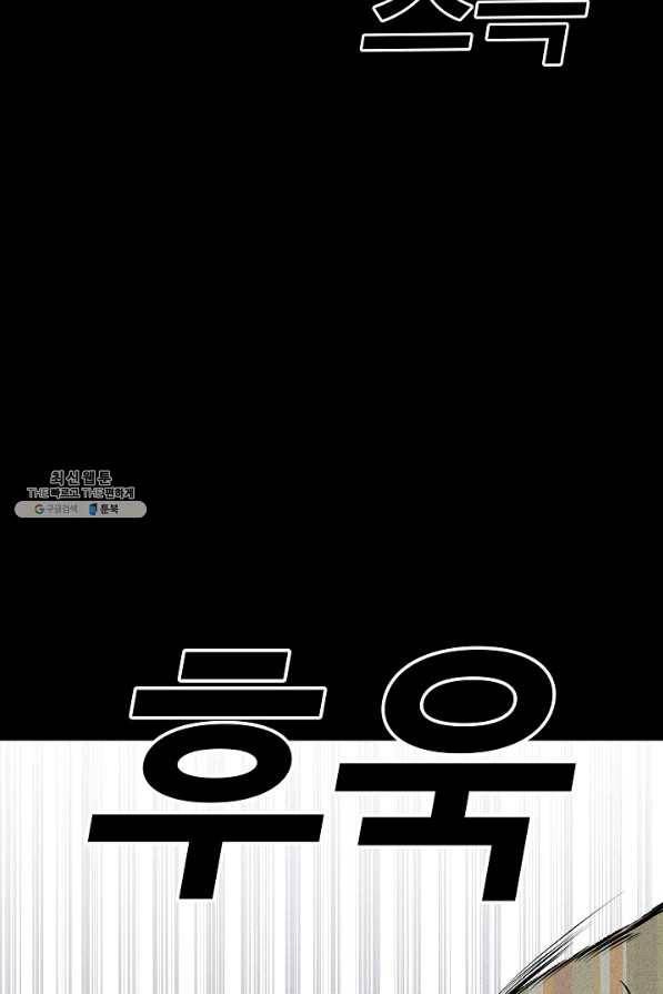 미화원 49화 30