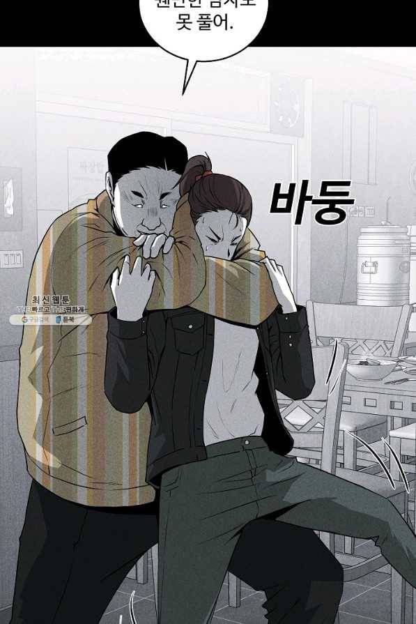 미화원 49화 35